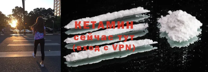 где можно купить наркотик  ссылка на мегу как зайти  Кетамин ketamine  Балей 