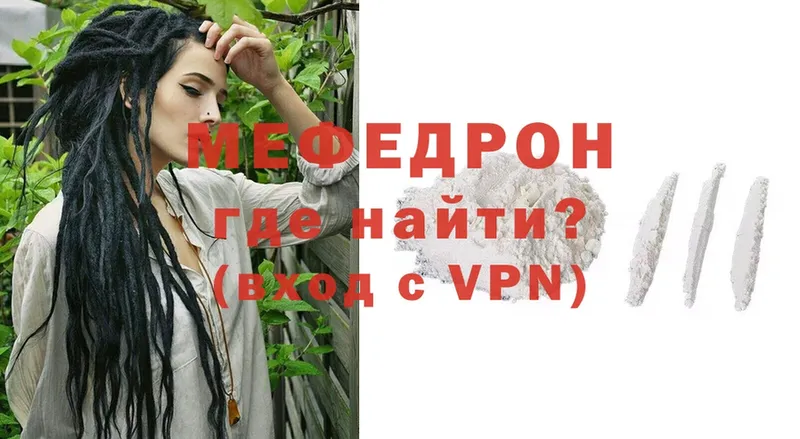 Мефедрон VHQ  сколько стоит  Балей 